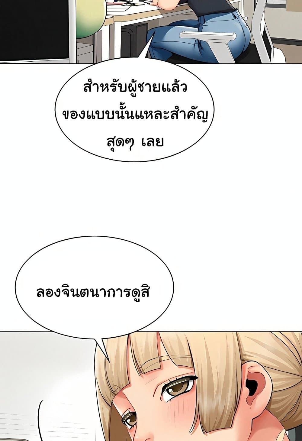 I Report Regarding Gender – I Report Regarding Gender – ตอนที่ 11 หน้า 57