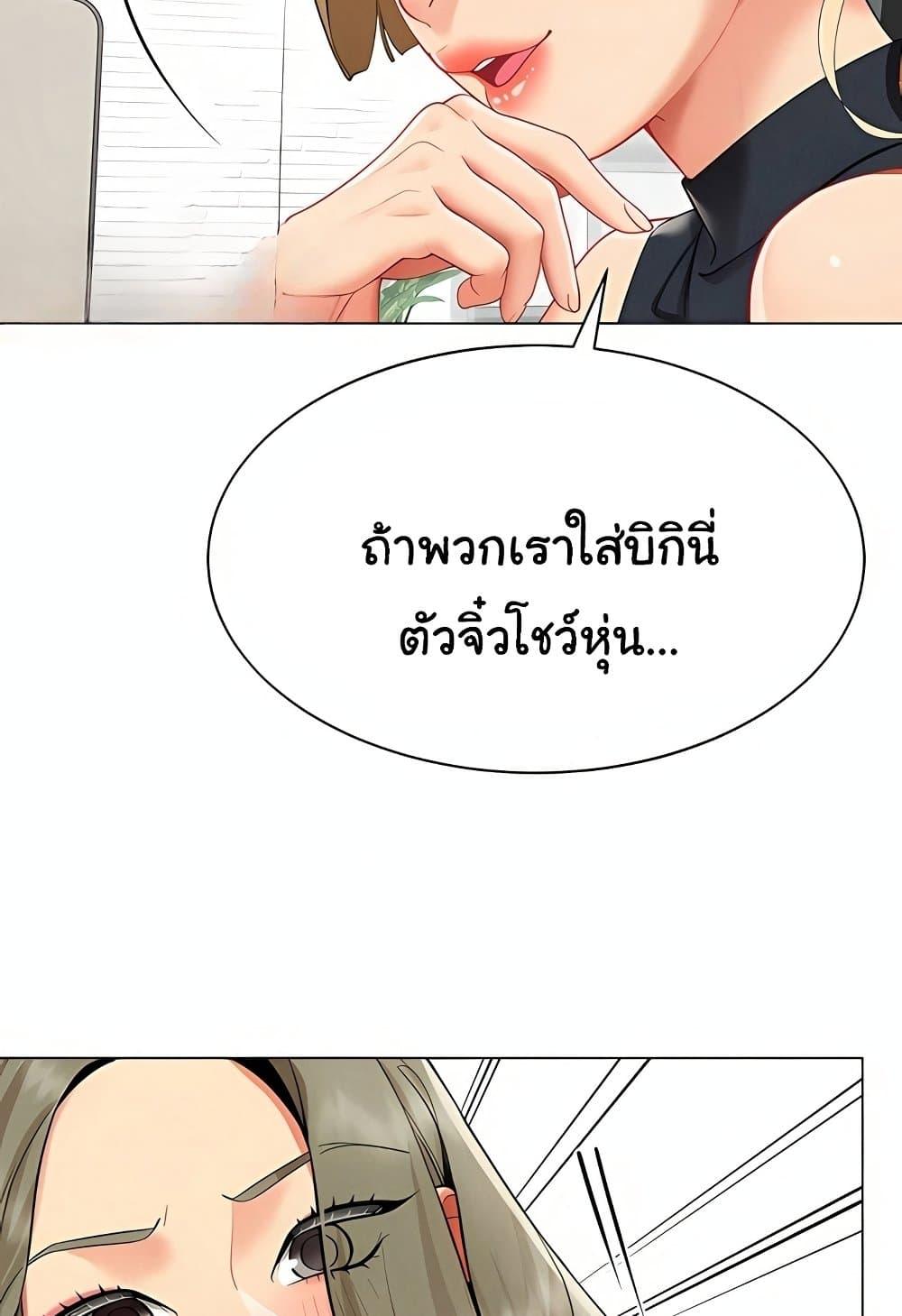 I Report Regarding Gender – I Report Regarding Gender – ตอนที่ 11 หน้า 58