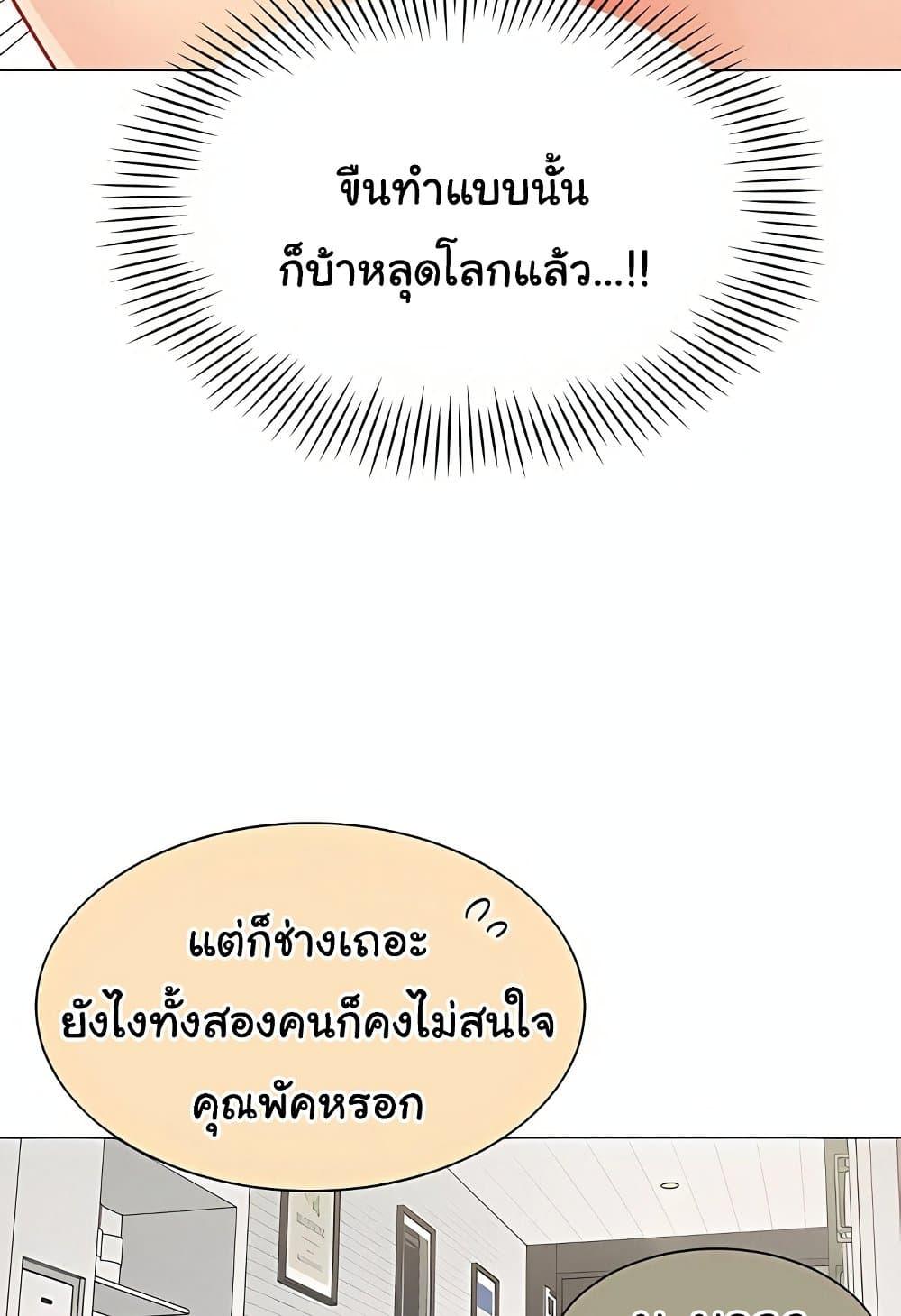 I Report Regarding Gender – I Report Regarding Gender – ตอนที่ 11 หน้า 62