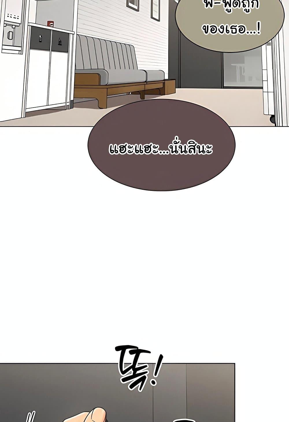 I Report Regarding Gender – I Report Regarding Gender – ตอนที่ 11 หน้า 63