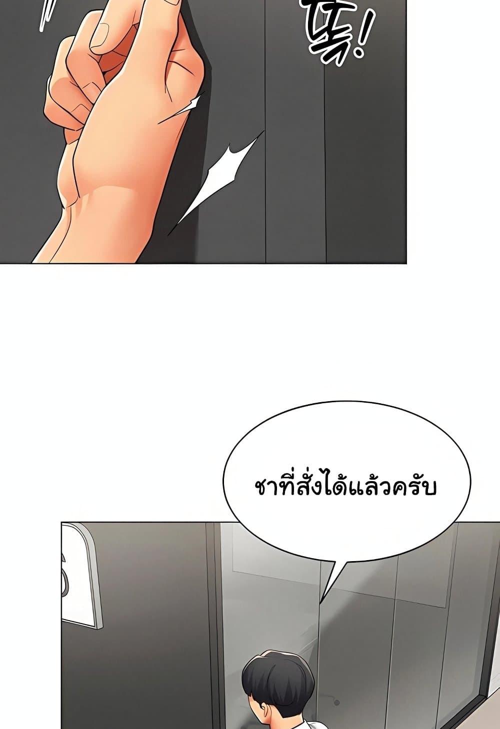 I Report Regarding Gender – I Report Regarding Gender – ตอนที่ 11 หน้า 64