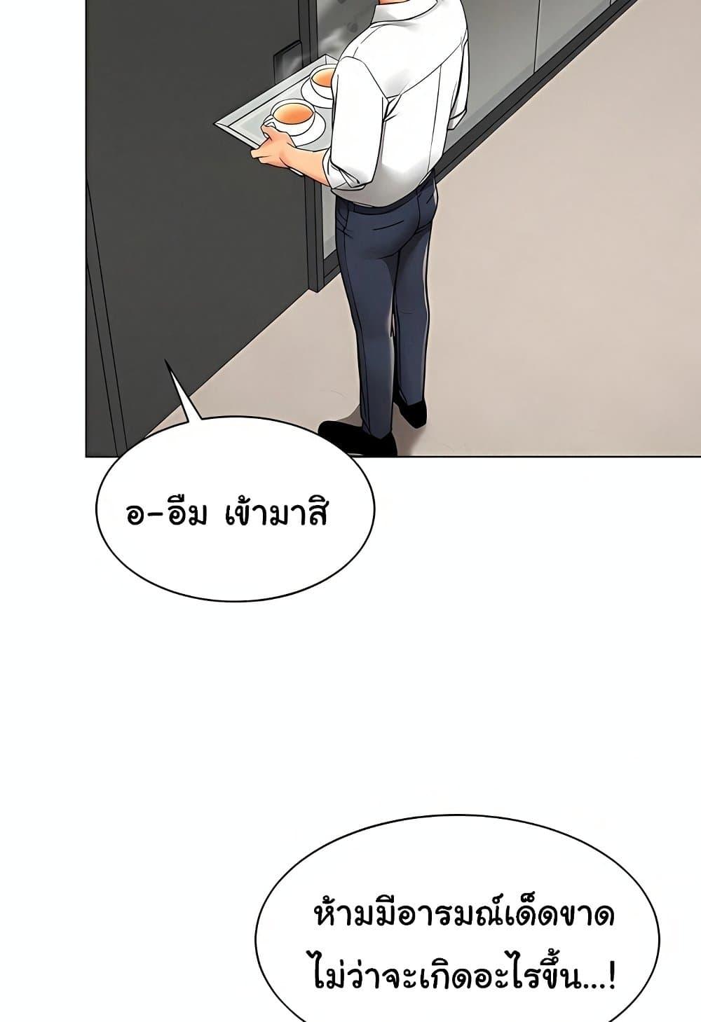 I Report Regarding Gender – I Report Regarding Gender – ตอนที่ 11 หน้า 65