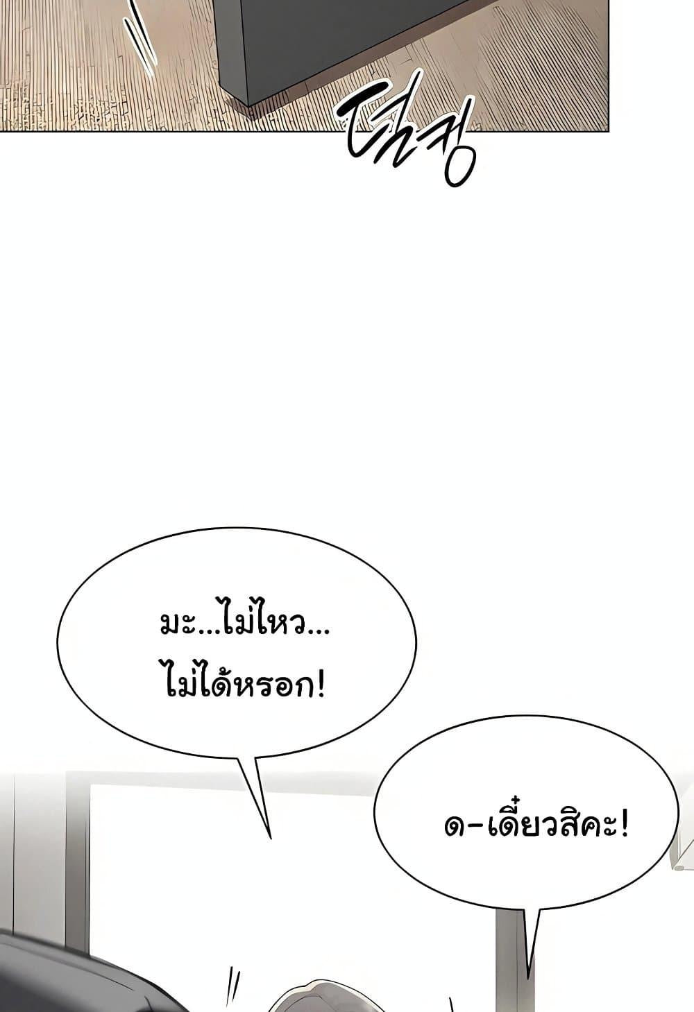 I Report Regarding Gender – I Report Regarding Gender – ตอนที่ 11 หน้า 67