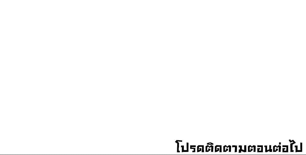 I Report Regarding Gender – I Report Regarding Gender – ตอนที่ 11 หน้า 79
