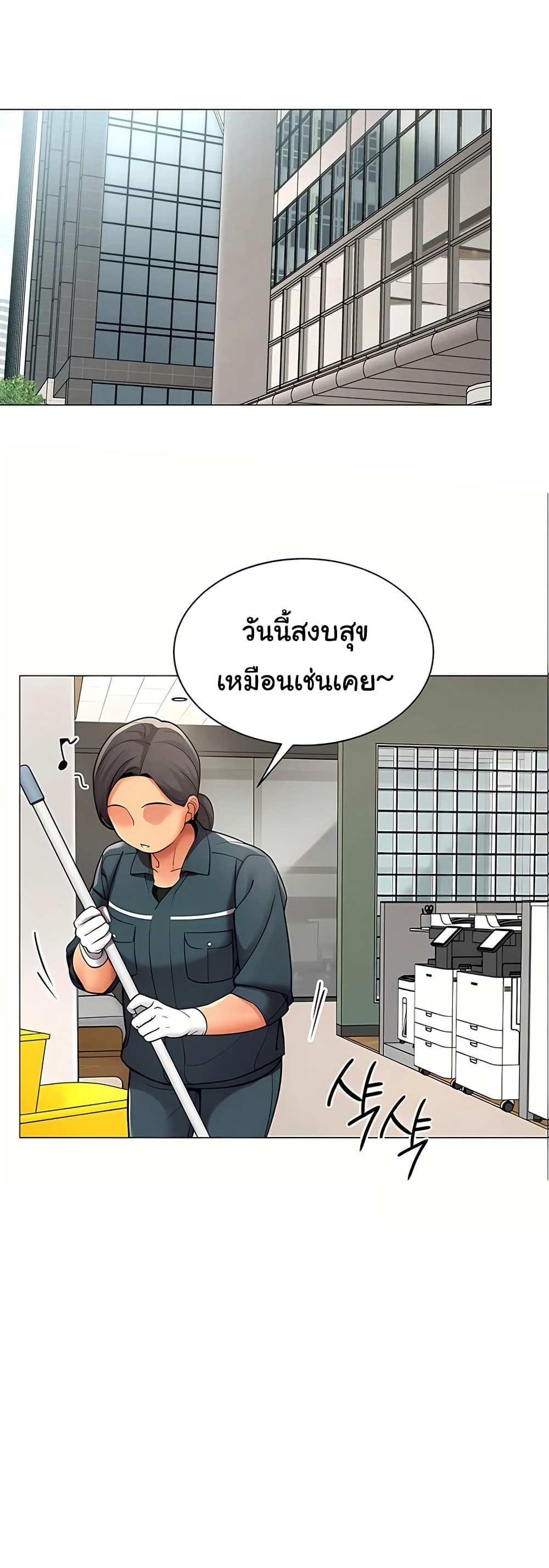 I Report Regarding Gender – I Report Regarding Gender – ตอนที่ 12 หน้า 4