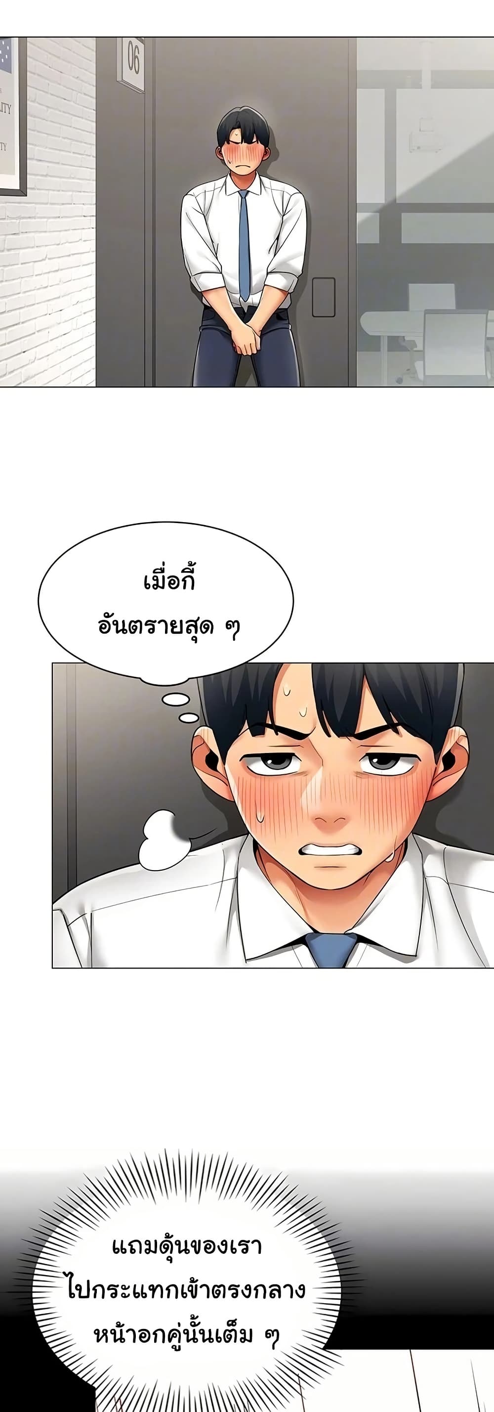 I Report Regarding Gender – I Report Regarding Gender – ตอนที่ 12 หน้า 13