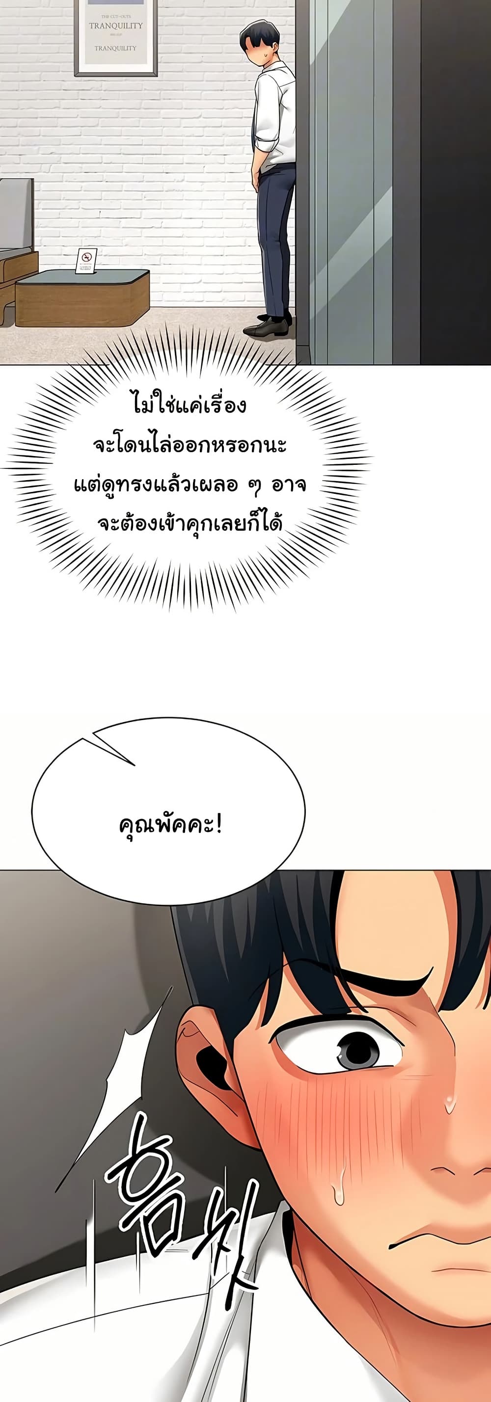 I Report Regarding Gender – I Report Regarding Gender – ตอนที่ 12 หน้า 16