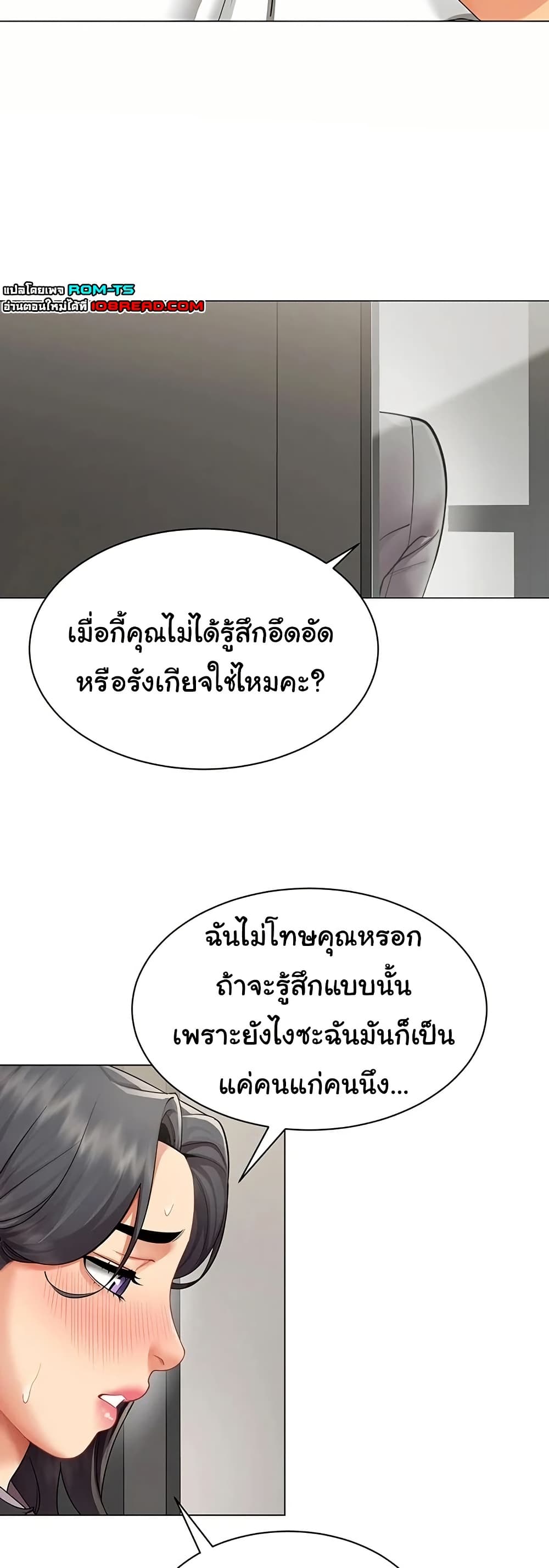 I Report Regarding Gender – I Report Regarding Gender – ตอนที่ 12 หน้า 17