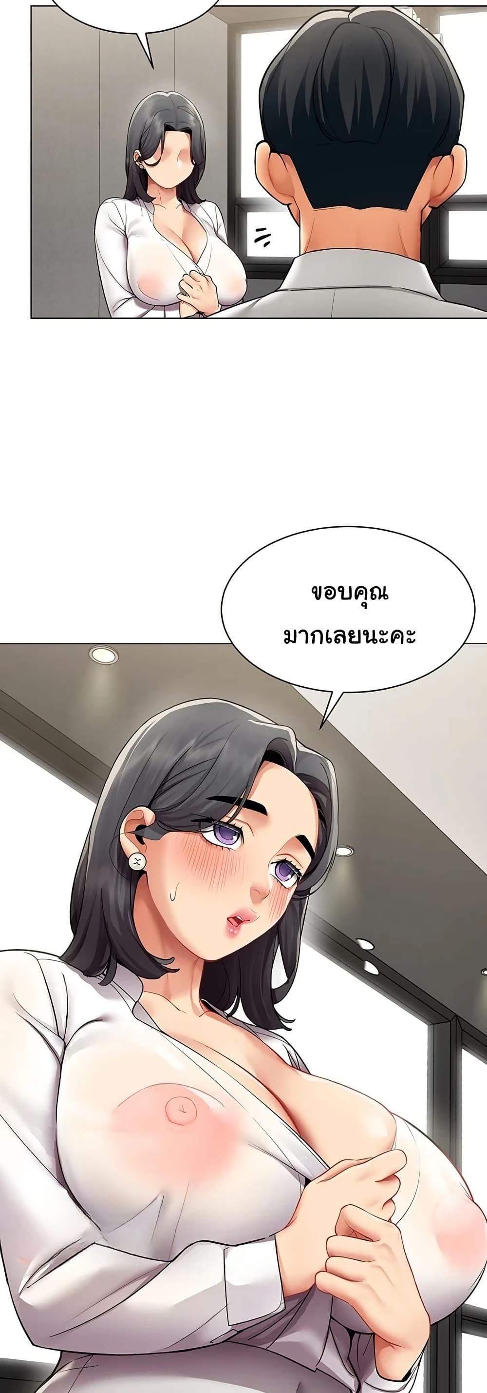 I Report Regarding Gender – I Report Regarding Gender – ตอนที่ 12 หน้า 27