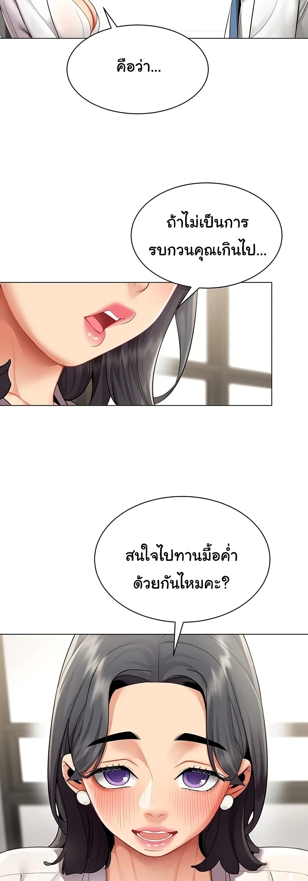 I Report Regarding Gender – I Report Regarding Gender – ตอนที่ 12 หน้า 29