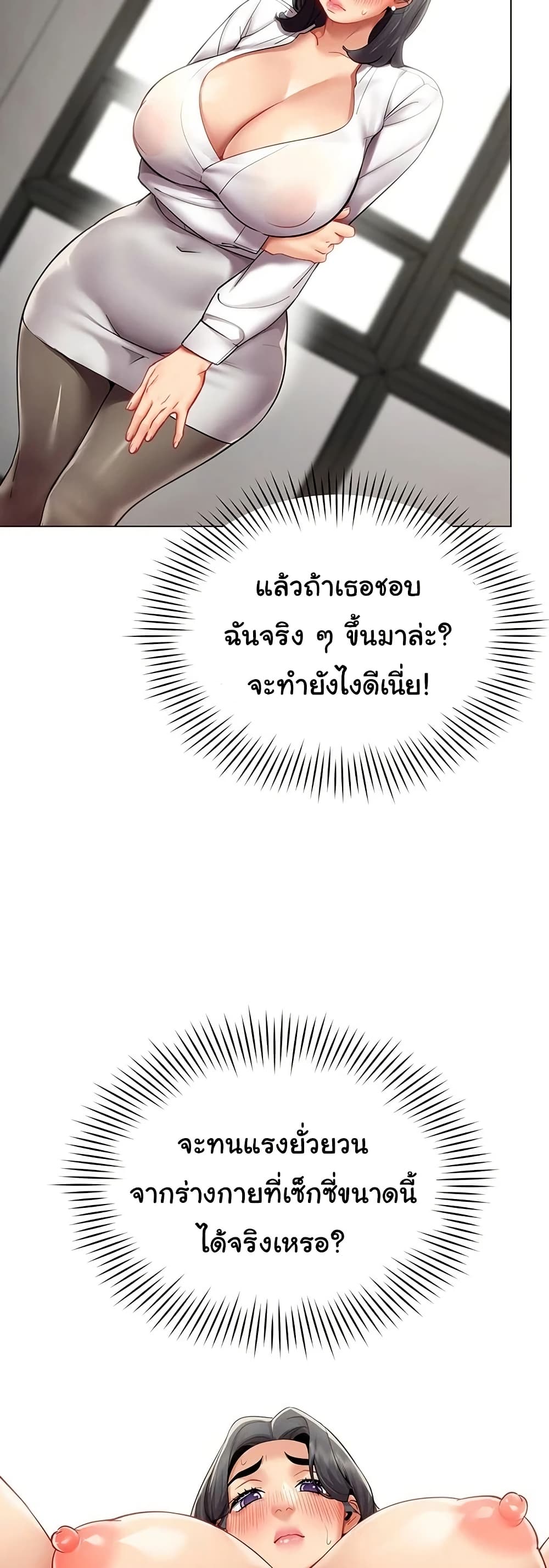 I Report Regarding Gender – I Report Regarding Gender – ตอนที่ 12 หน้า 32