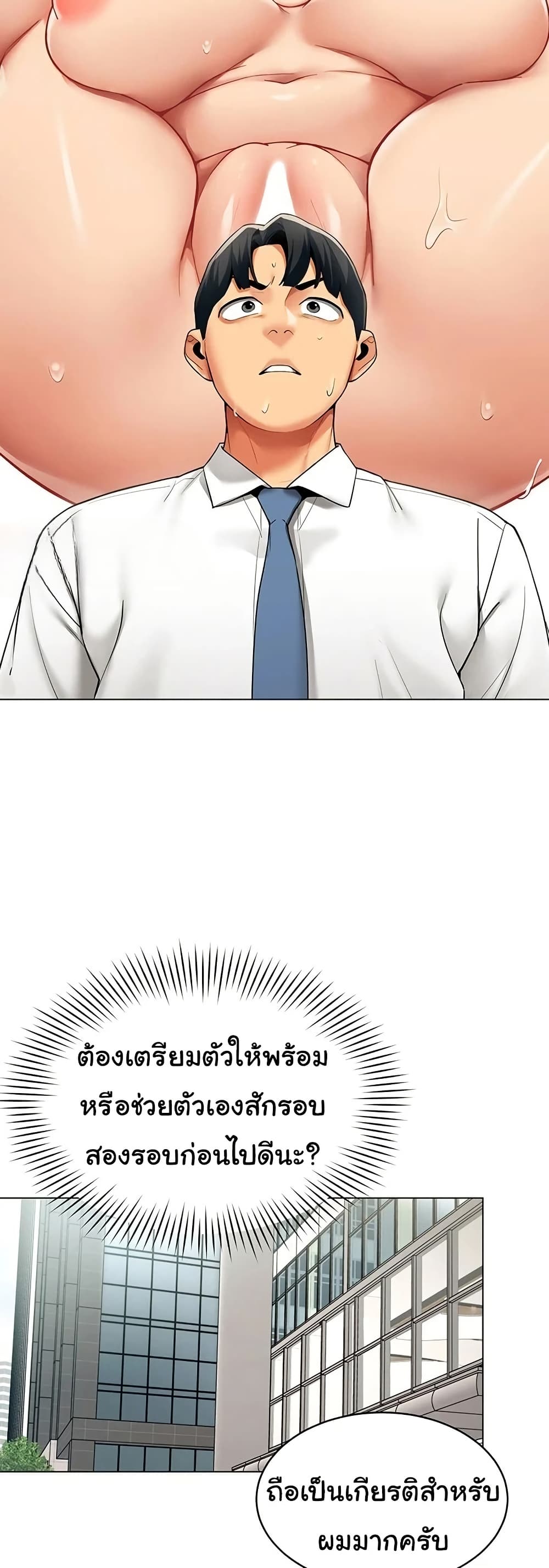 I Report Regarding Gender – I Report Regarding Gender – ตอนที่ 12 หน้า 33