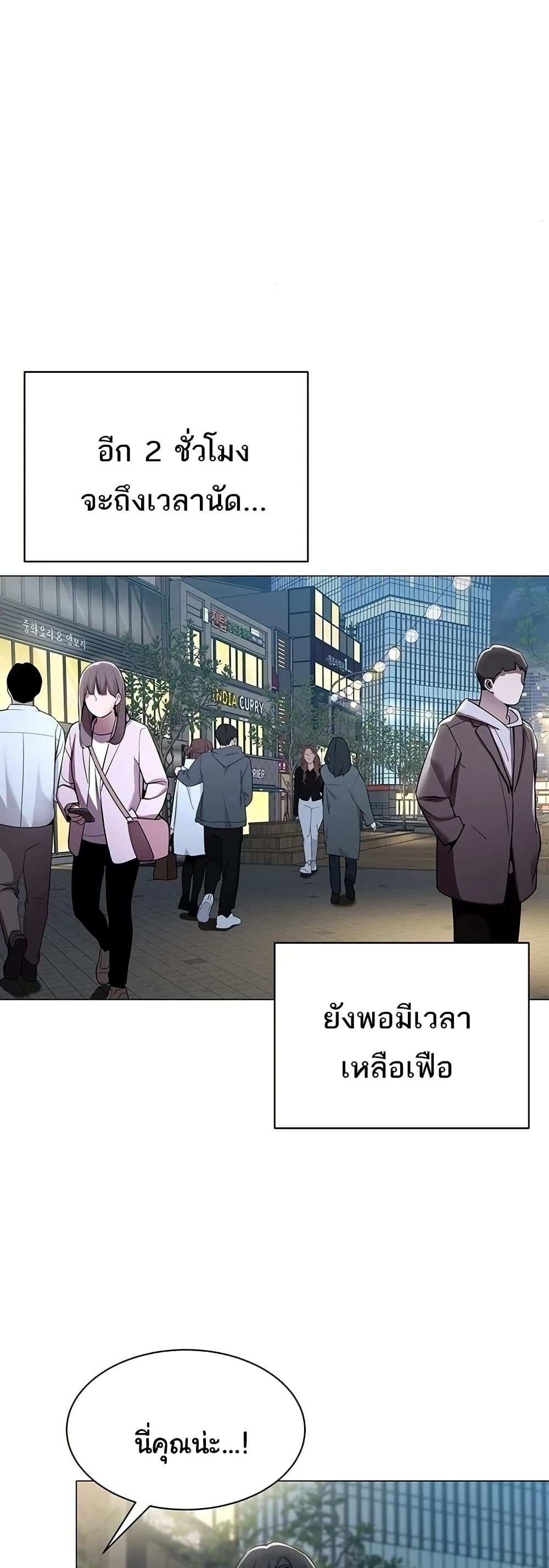 I Report Regarding Gender – I Report Regarding Gender – ตอนที่ 12 หน้า 35