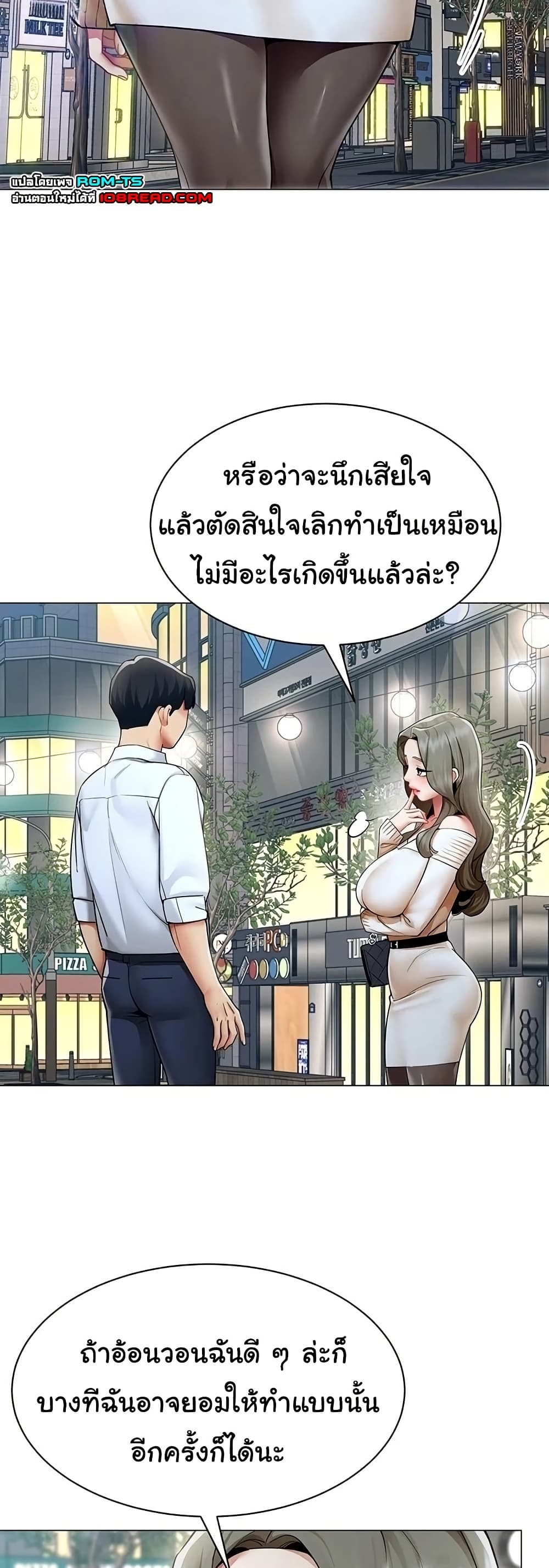 I Report Regarding Gender – I Report Regarding Gender – ตอนที่ 12 หน้า 37