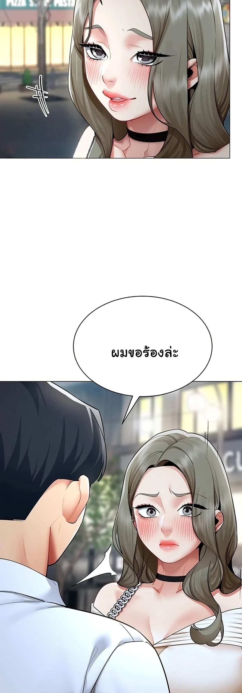 I Report Regarding Gender – I Report Regarding Gender – ตอนที่ 12 หน้า 38