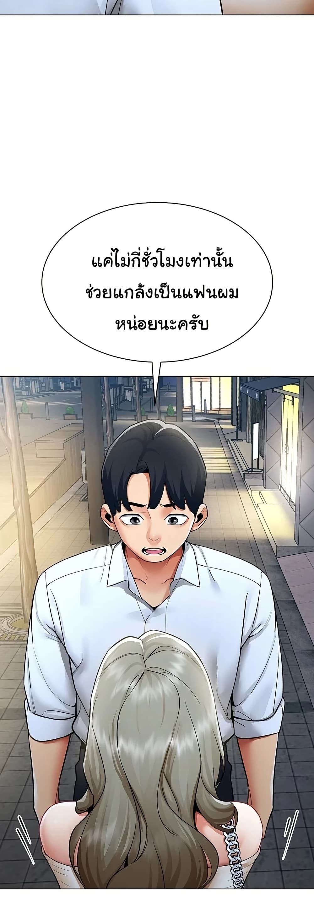 I Report Regarding Gender – I Report Regarding Gender – ตอนที่ 12 หน้า 39