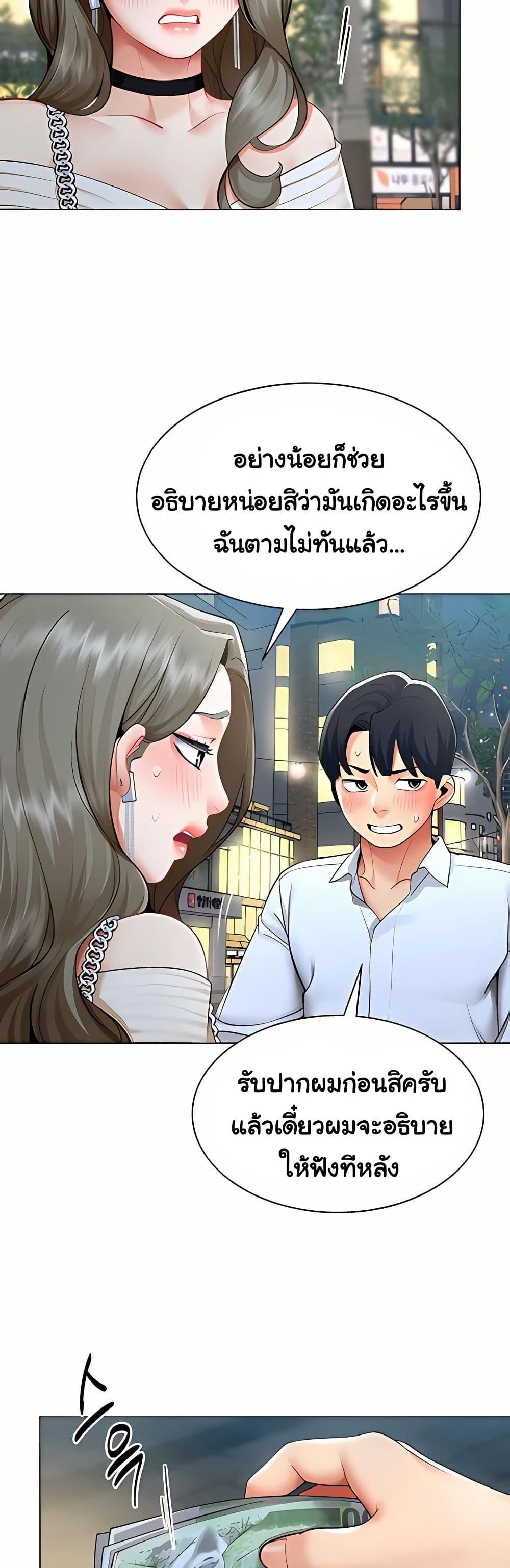 I Report Regarding Gender – I Report Regarding Gender – ตอนที่ 13 หน้า 2