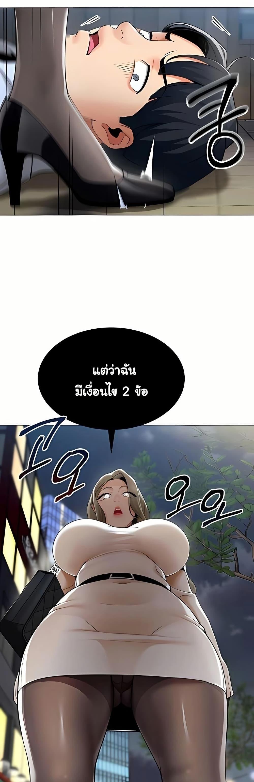 I Report Regarding Gender – I Report Regarding Gender – ตอนที่ 13 หน้า 7