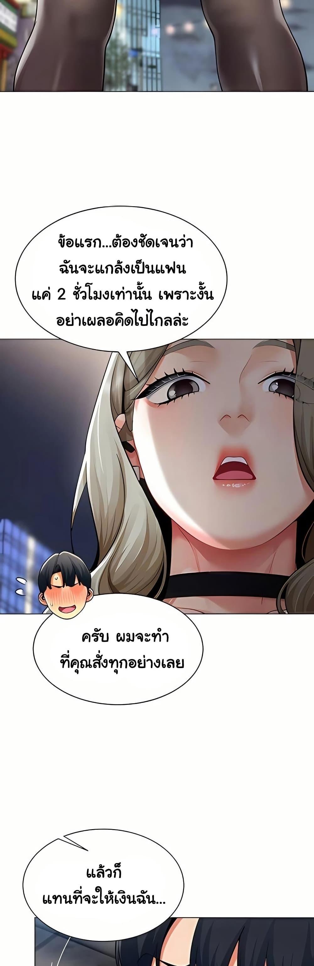 I Report Regarding Gender – I Report Regarding Gender – ตอนที่ 13 หน้า 8