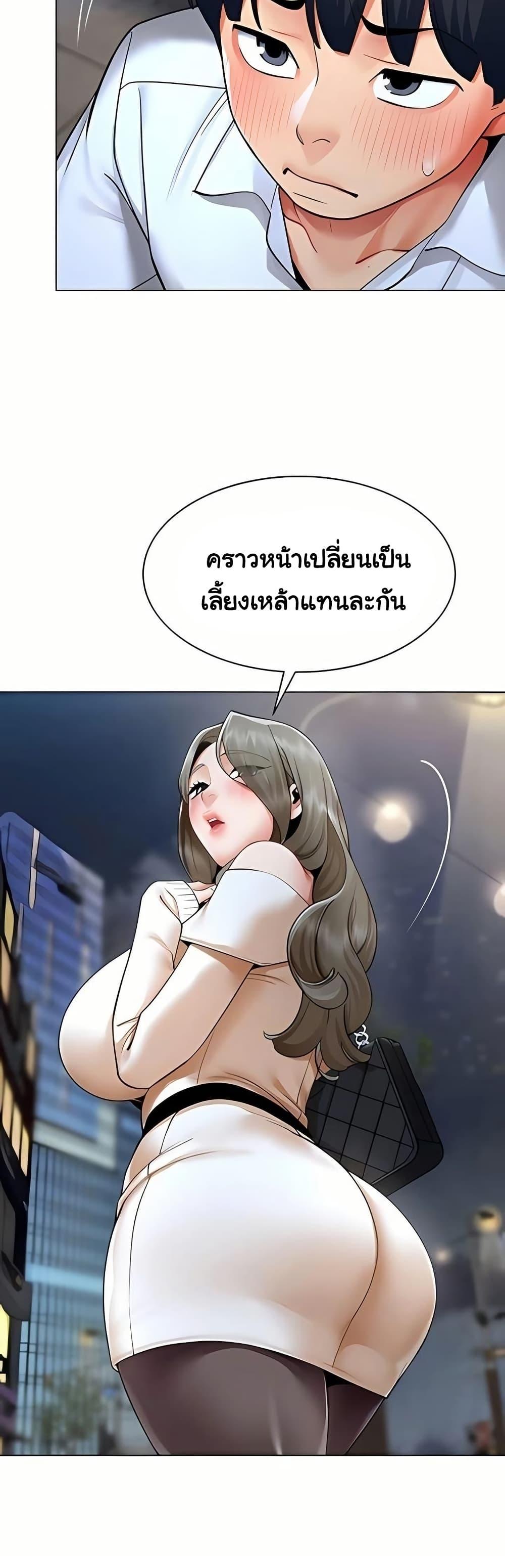 I Report Regarding Gender – I Report Regarding Gender – ตอนที่ 13 หน้า 9