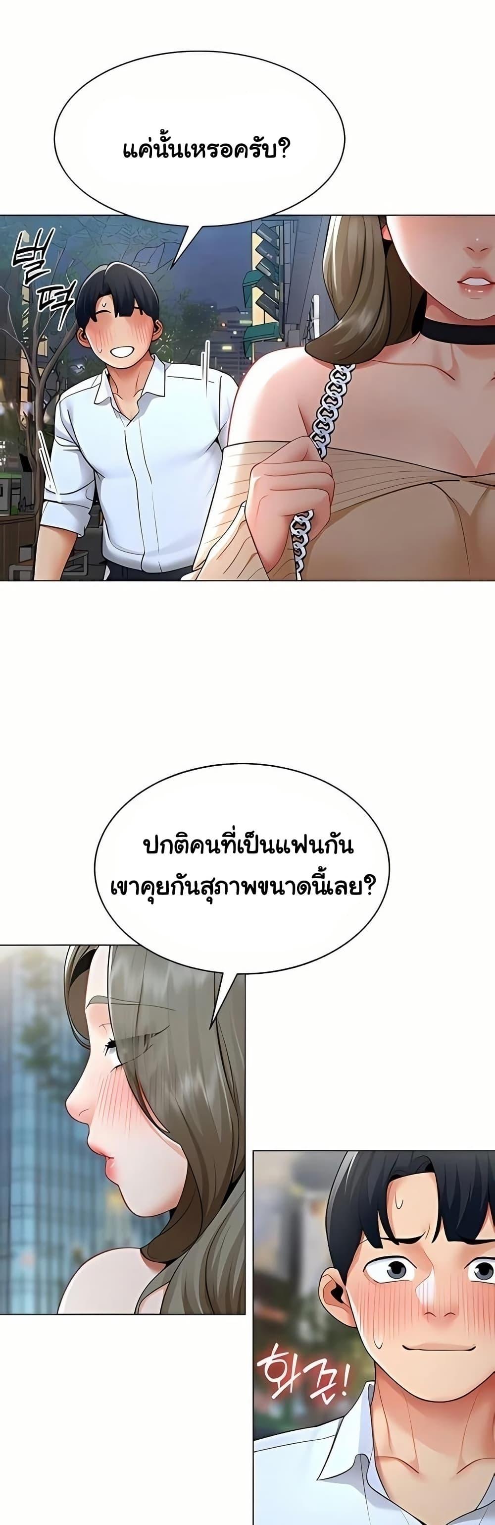 I Report Regarding Gender – I Report Regarding Gender – ตอนที่ 13 หน้า 10