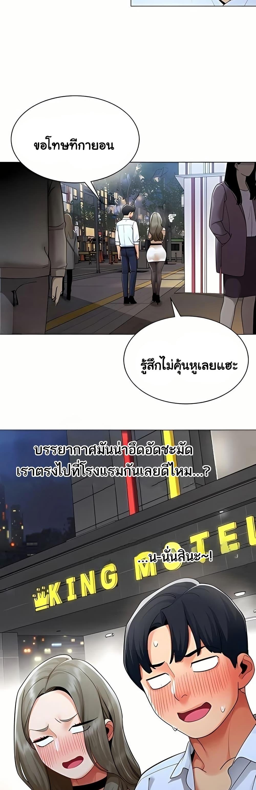 I Report Regarding Gender – I Report Regarding Gender – ตอนที่ 13 หน้า 11