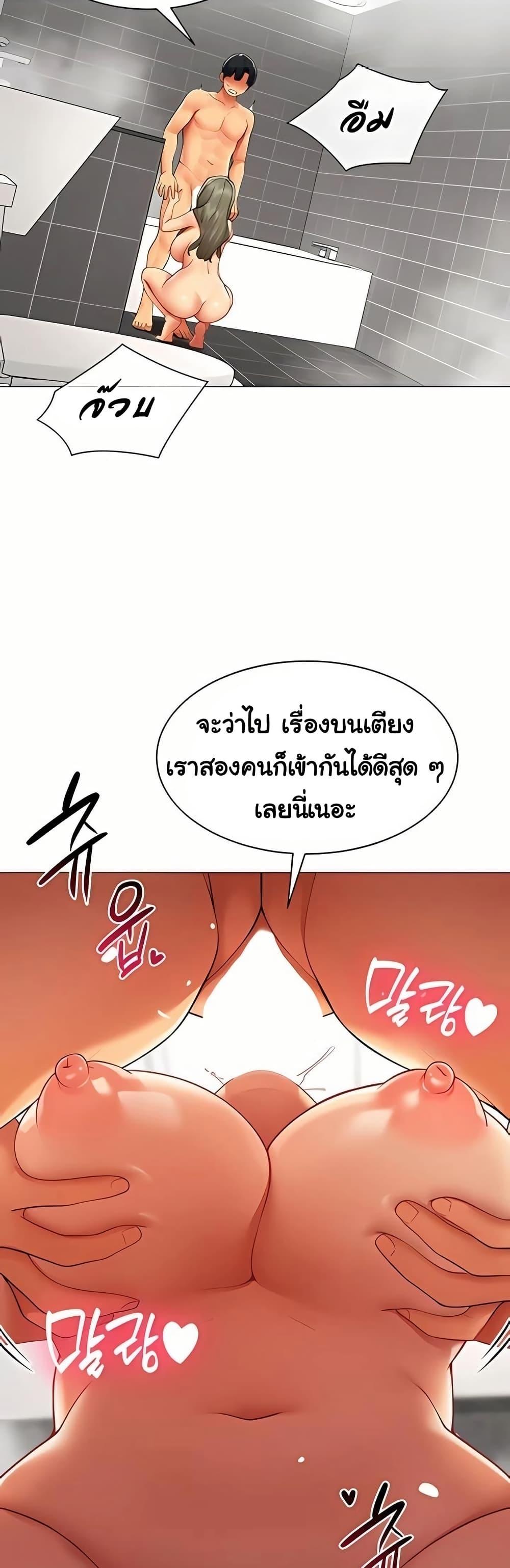 I Report Regarding Gender – I Report Regarding Gender – ตอนที่ 13 หน้า 19