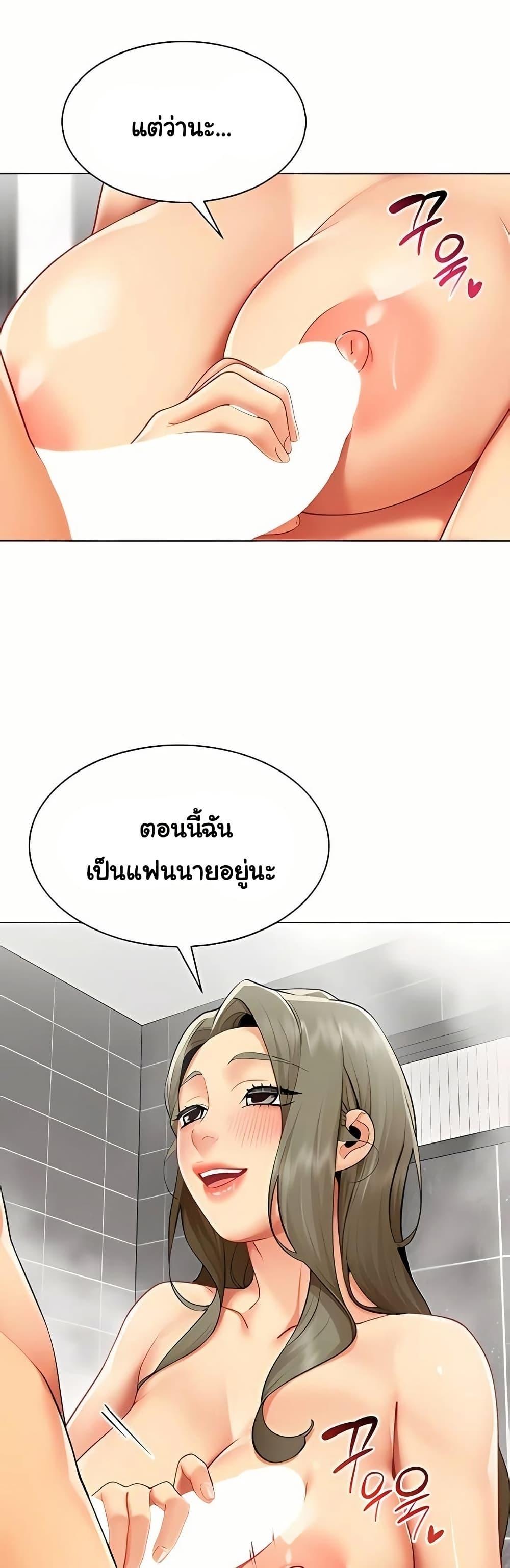 I Report Regarding Gender – I Report Regarding Gender – ตอนที่ 13 หน้า 22