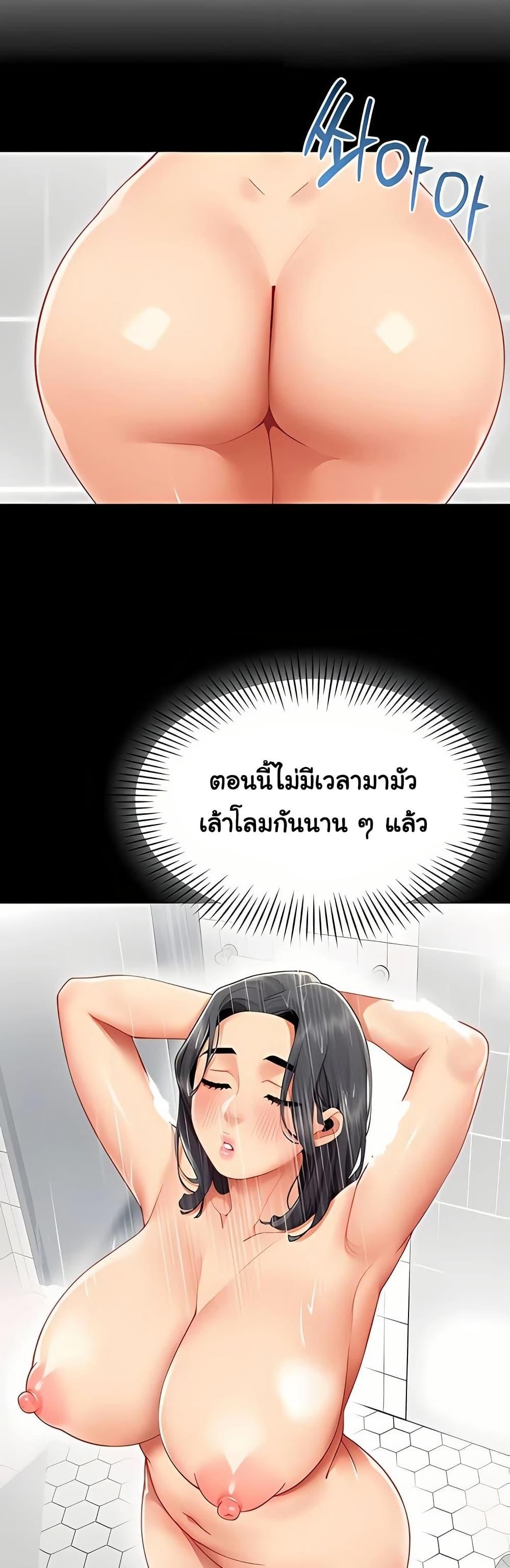 I Report Regarding Gender – I Report Regarding Gender – ตอนที่ 13 หน้า 27