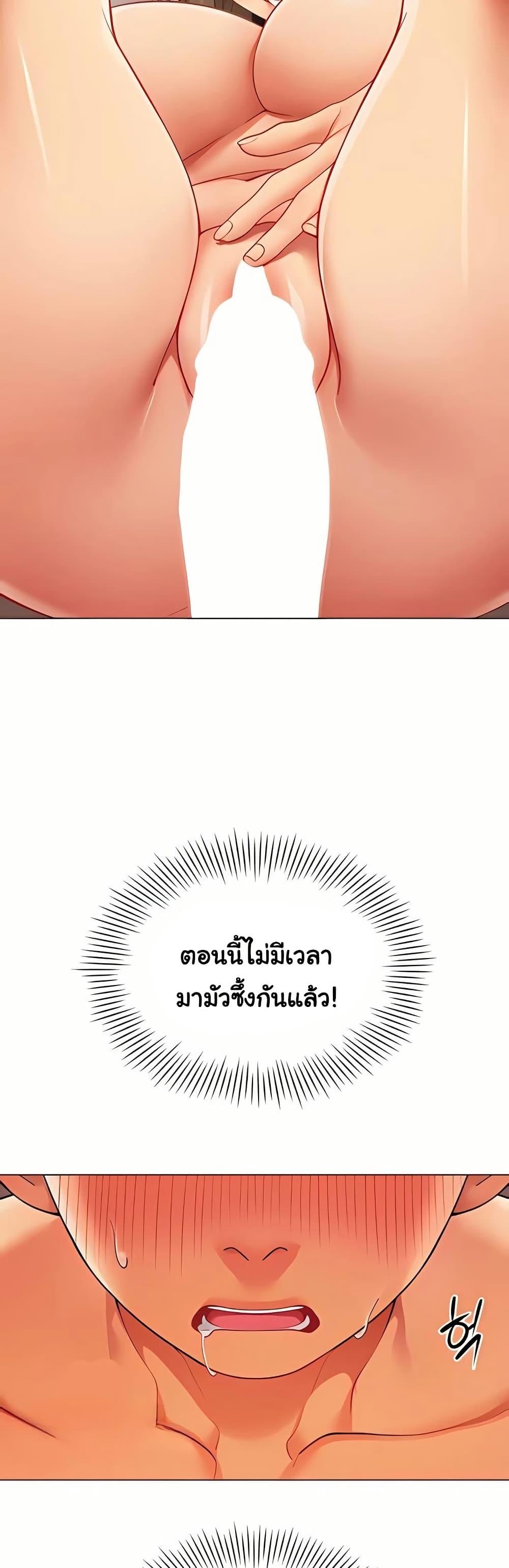 I Report Regarding Gender – I Report Regarding Gender – ตอนที่ 13 หน้า 31