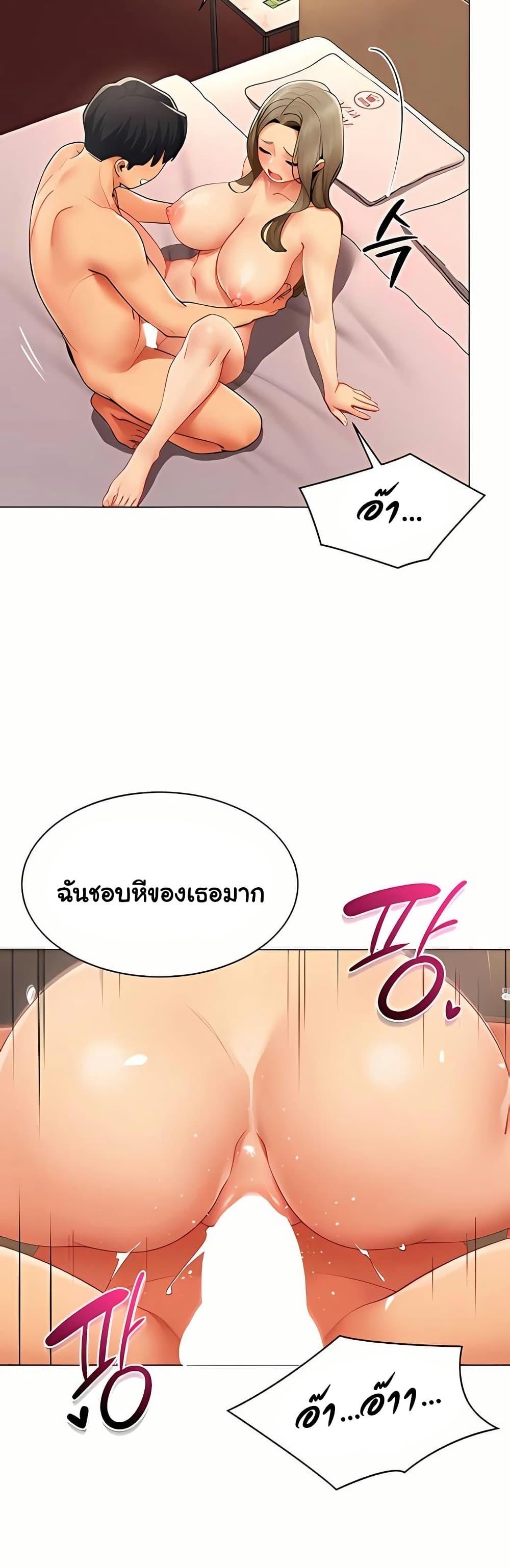 I Report Regarding Gender – I Report Regarding Gender – ตอนที่ 13 หน้า 37