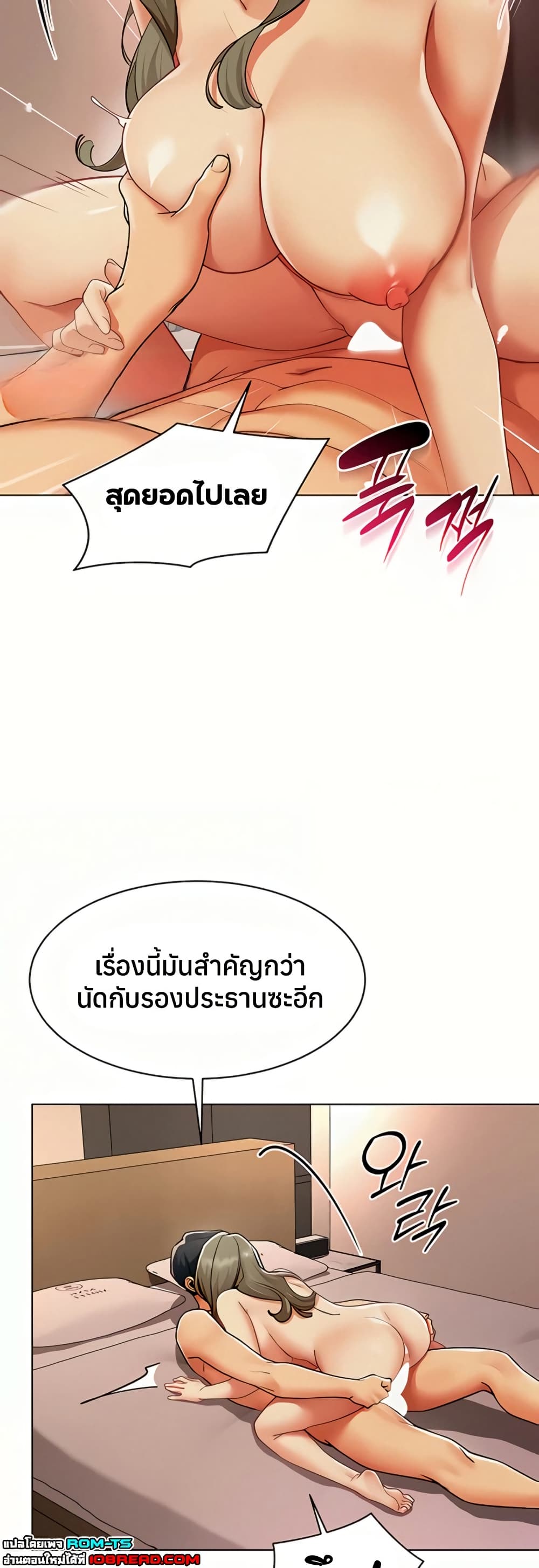 I Report Regarding Gender – I Report Regarding Gender – ตอนที่ 14 หน้า 2