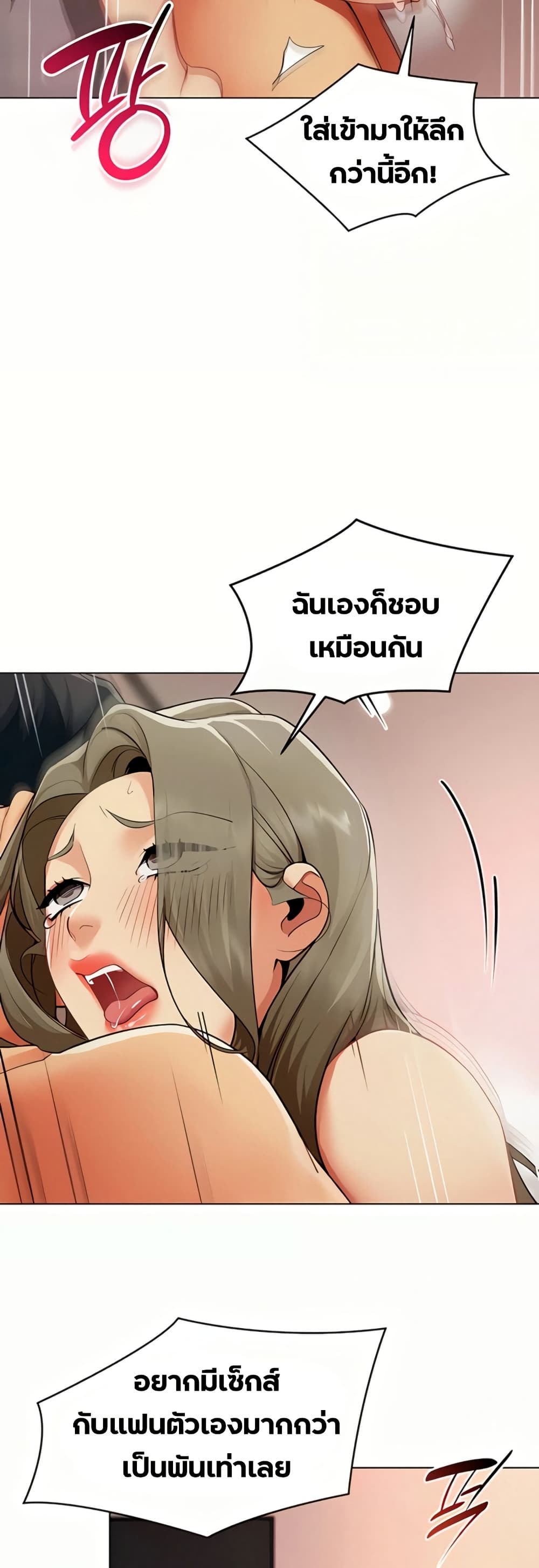 I Report Regarding Gender – I Report Regarding Gender – ตอนที่ 14 หน้า 4