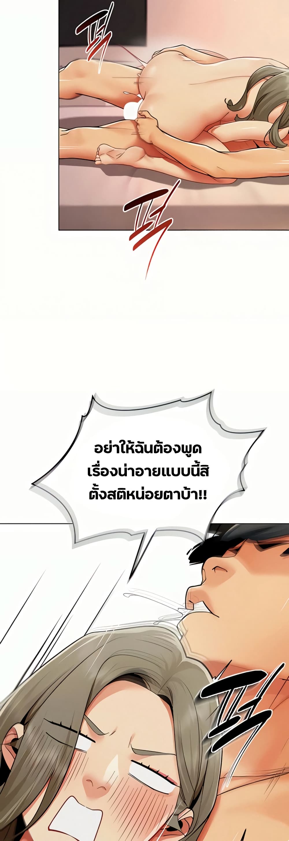 I Report Regarding Gender – I Report Regarding Gender – ตอนที่ 14 หน้า 5