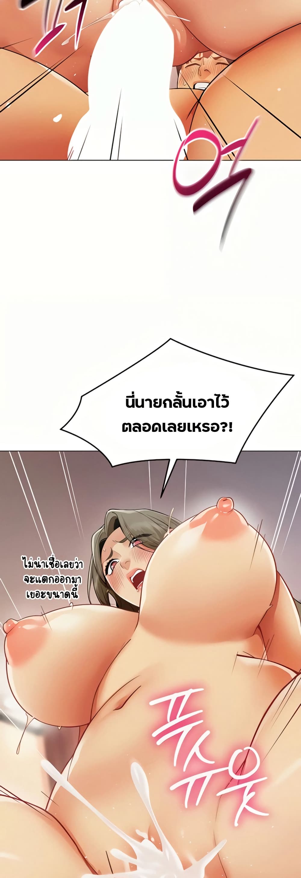I Report Regarding Gender – I Report Regarding Gender – ตอนที่ 14 หน้า 12