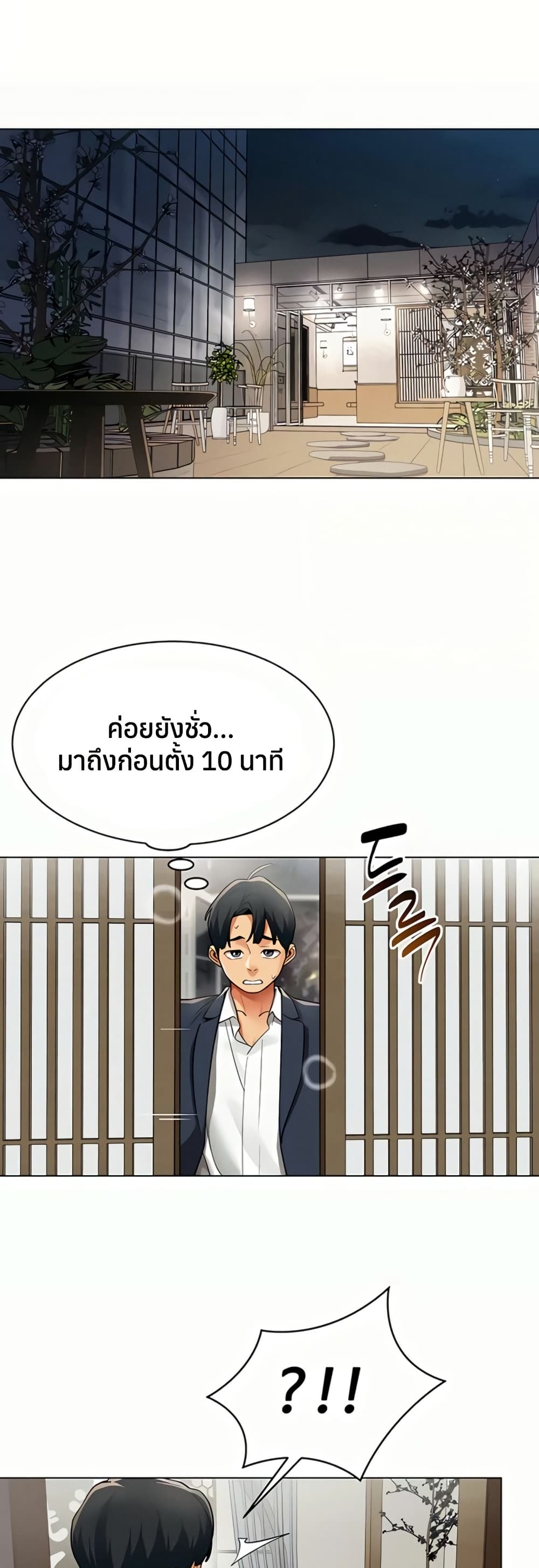 I Report Regarding Gender – I Report Regarding Gender – ตอนที่ 14 หน้า 14