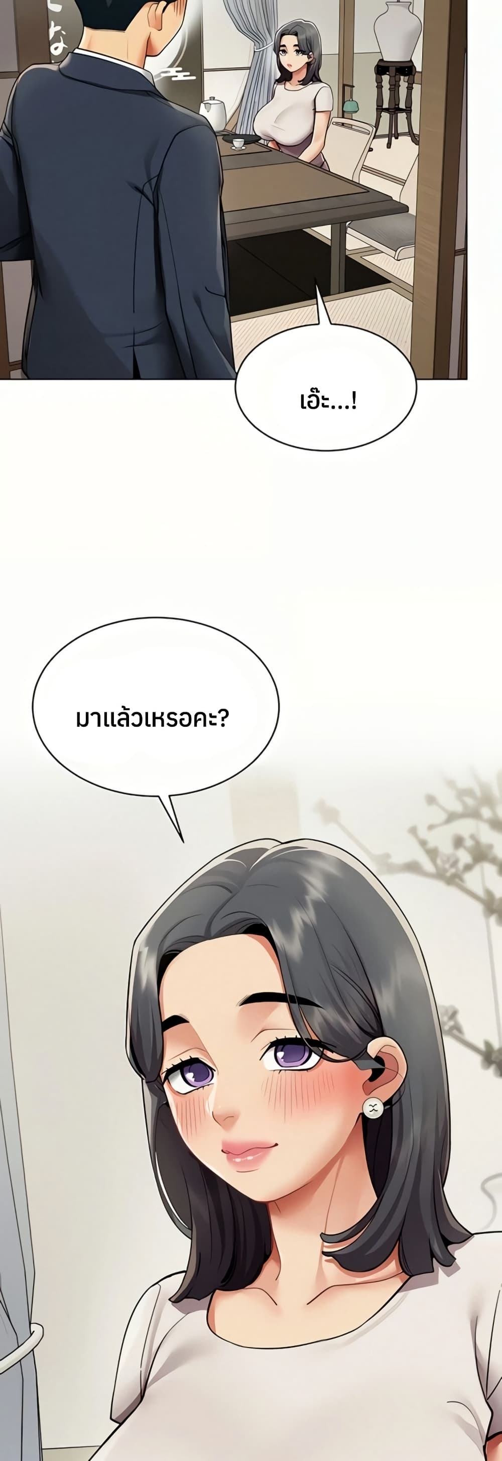 I Report Regarding Gender – I Report Regarding Gender – ตอนที่ 14 หน้า 15