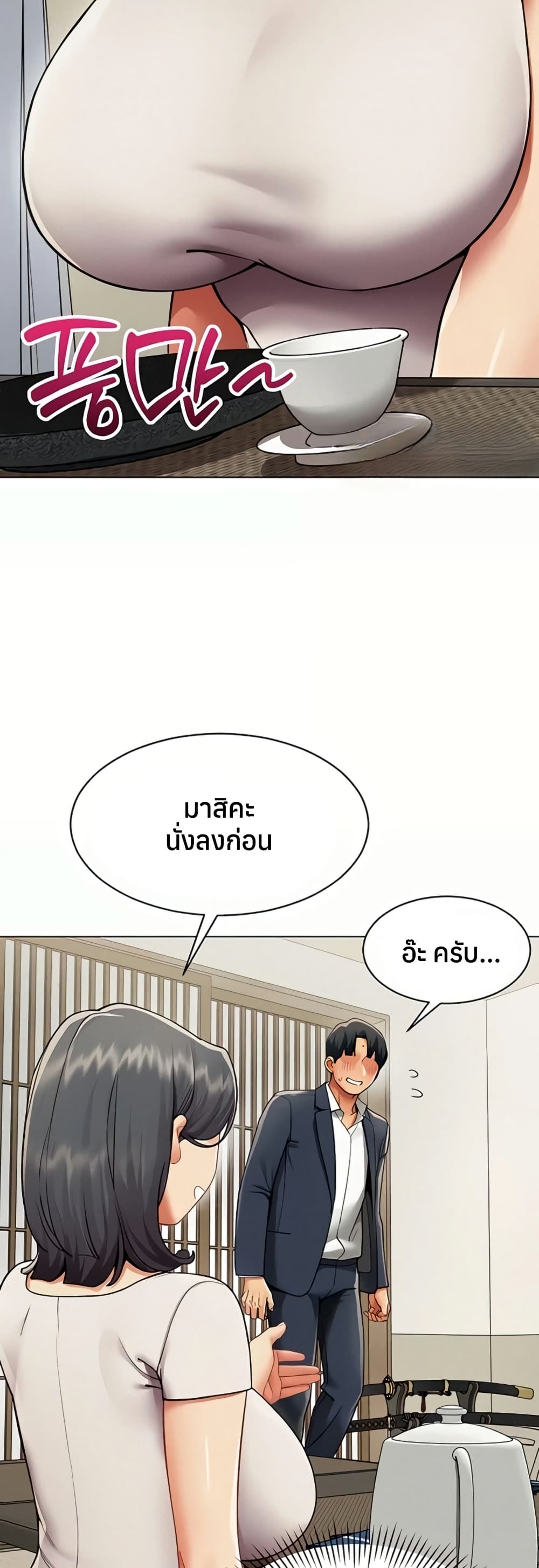 I Report Regarding Gender – I Report Regarding Gender – ตอนที่ 14 หน้า 16