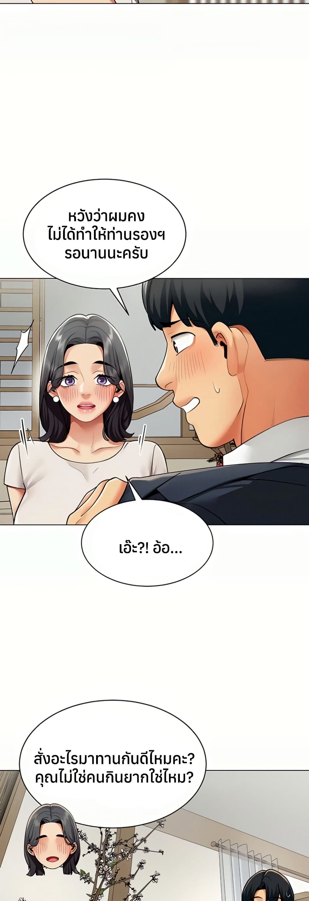 I Report Regarding Gender – I Report Regarding Gender – ตอนที่ 14 หน้า 18