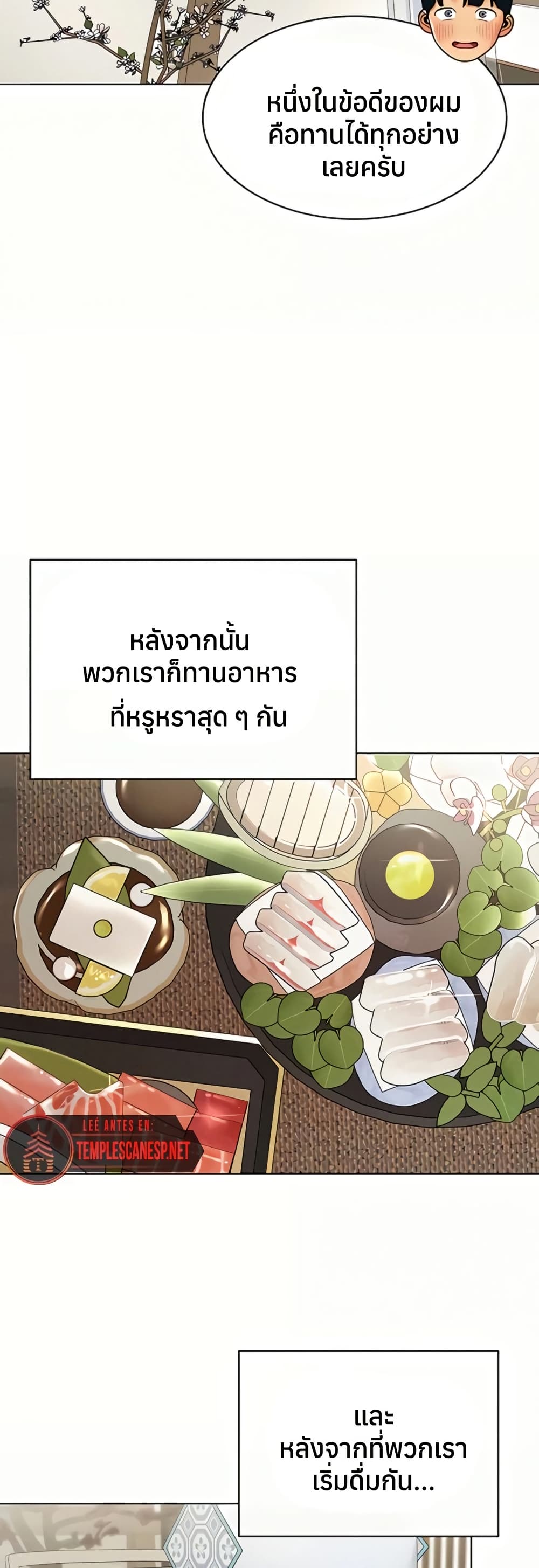 I Report Regarding Gender – I Report Regarding Gender – ตอนที่ 14 หน้า 19