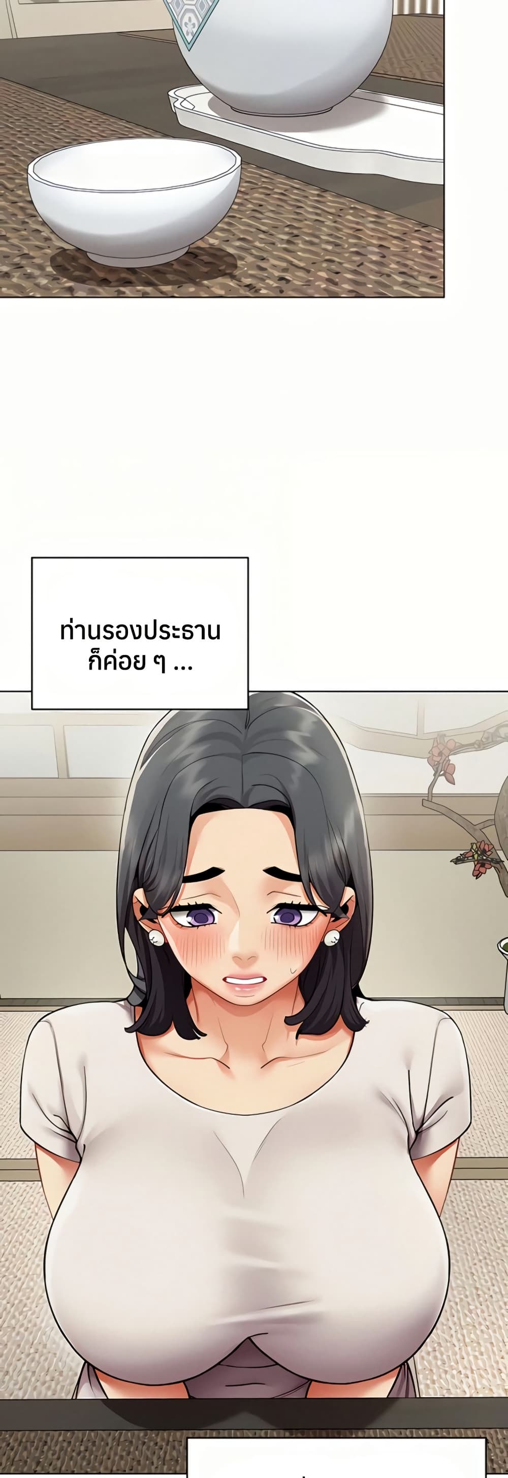 I Report Regarding Gender – I Report Regarding Gender – ตอนที่ 14 หน้า 20