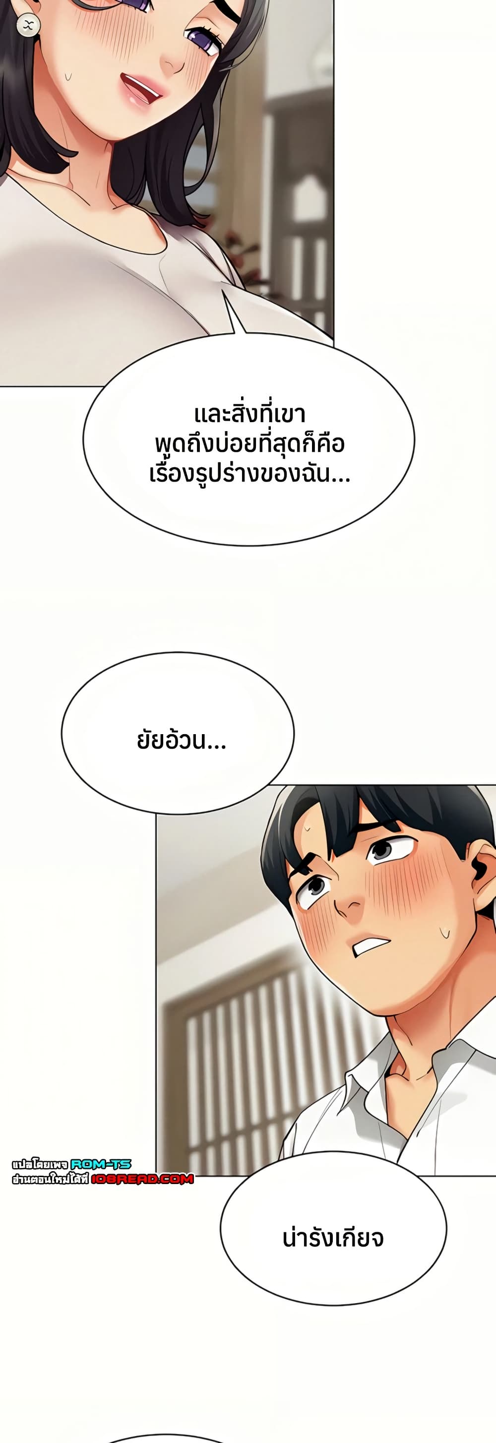 I Report Regarding Gender – I Report Regarding Gender – ตอนที่ 14 หน้า 22