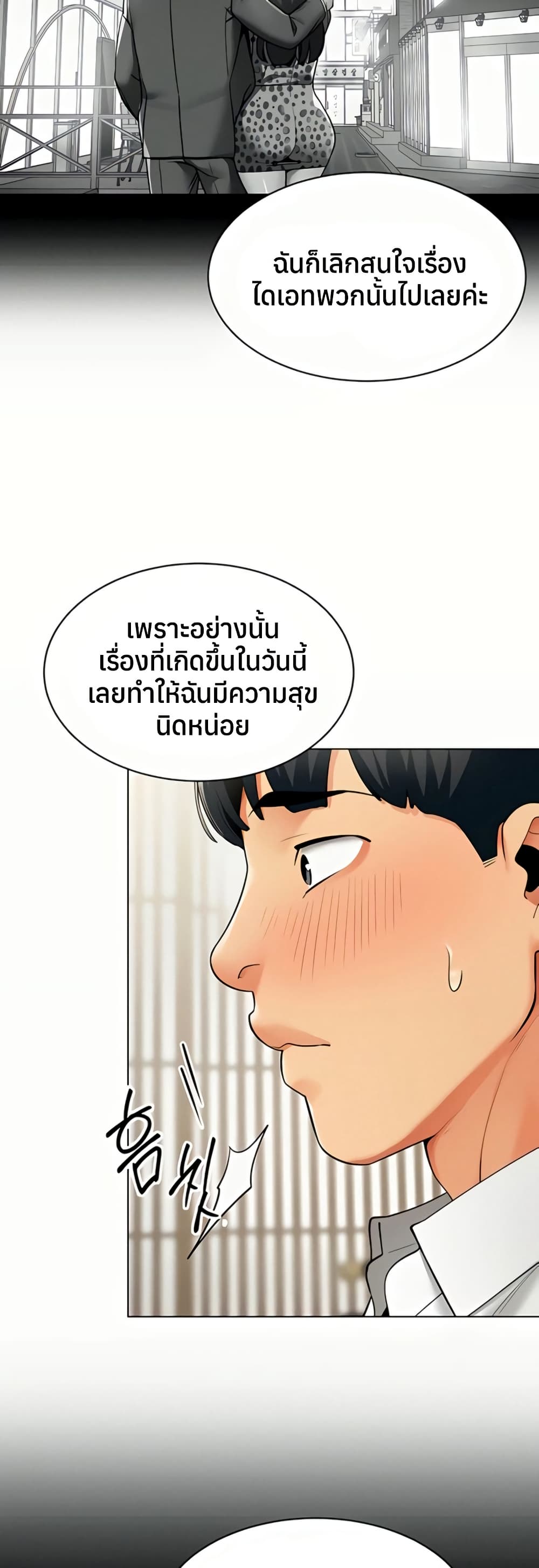 I Report Regarding Gender – I Report Regarding Gender – ตอนที่ 14 หน้า 27