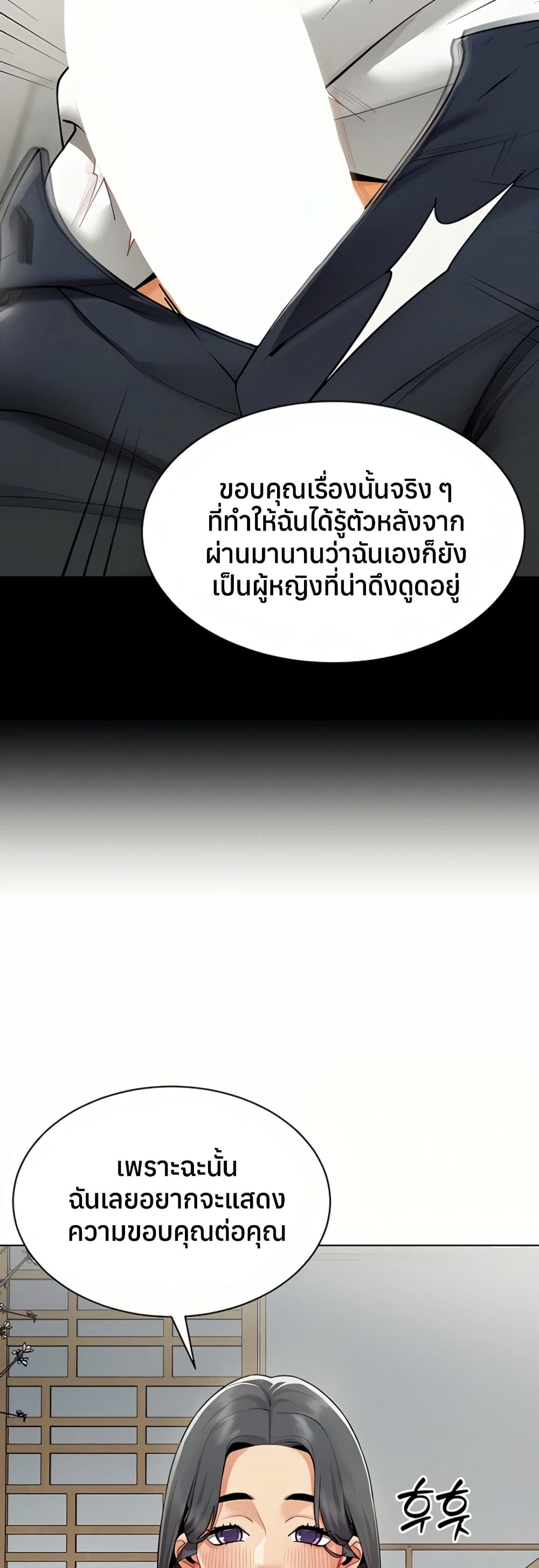 I Report Regarding Gender – I Report Regarding Gender – ตอนที่ 14 หน้า 29