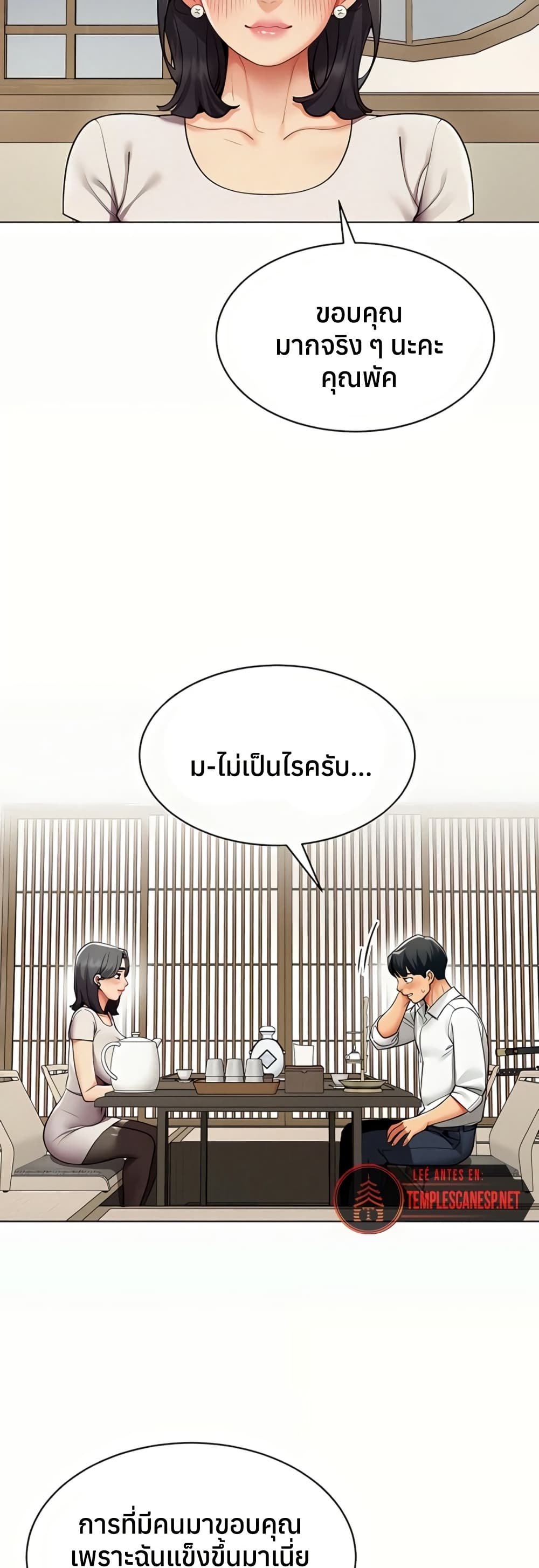 I Report Regarding Gender – I Report Regarding Gender – ตอนที่ 14 หน้า 30