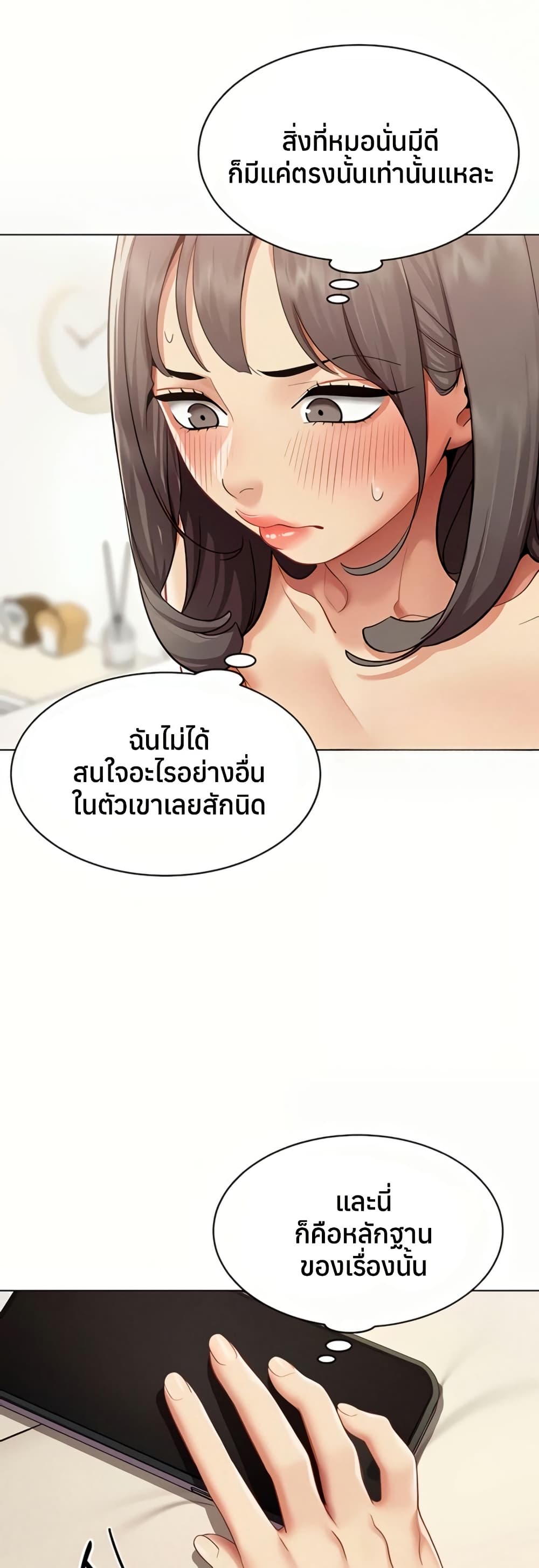 I Report Regarding Gender – I Report Regarding Gender – ตอนที่ 14 หน้า 38