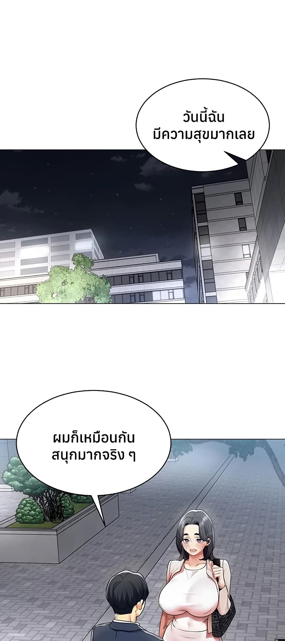 I Report Regarding Gender – I Report Regarding Gender – ตอนที่ 15 หน้า 1