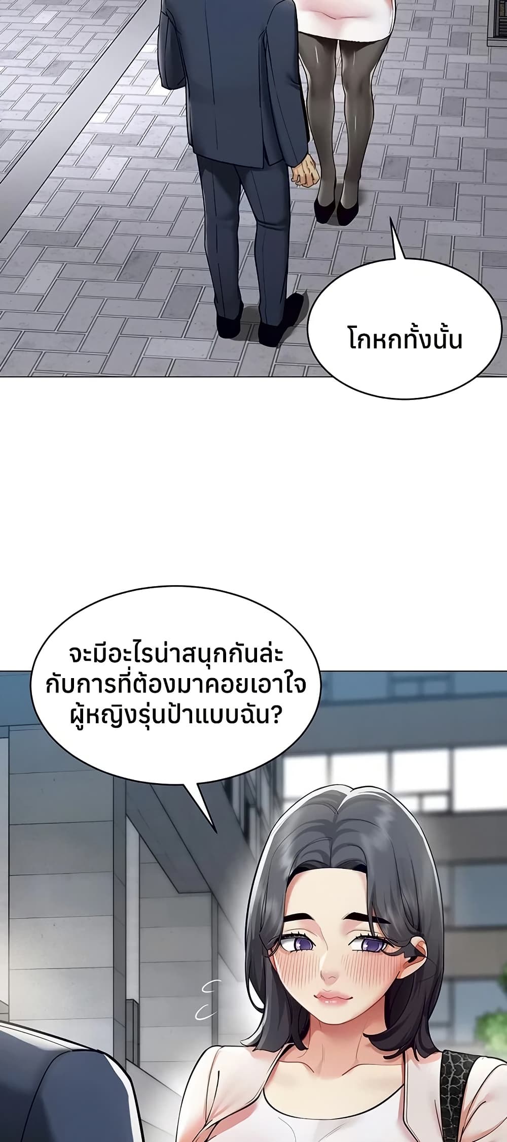 I Report Regarding Gender – I Report Regarding Gender – ตอนที่ 15 หน้า 2
