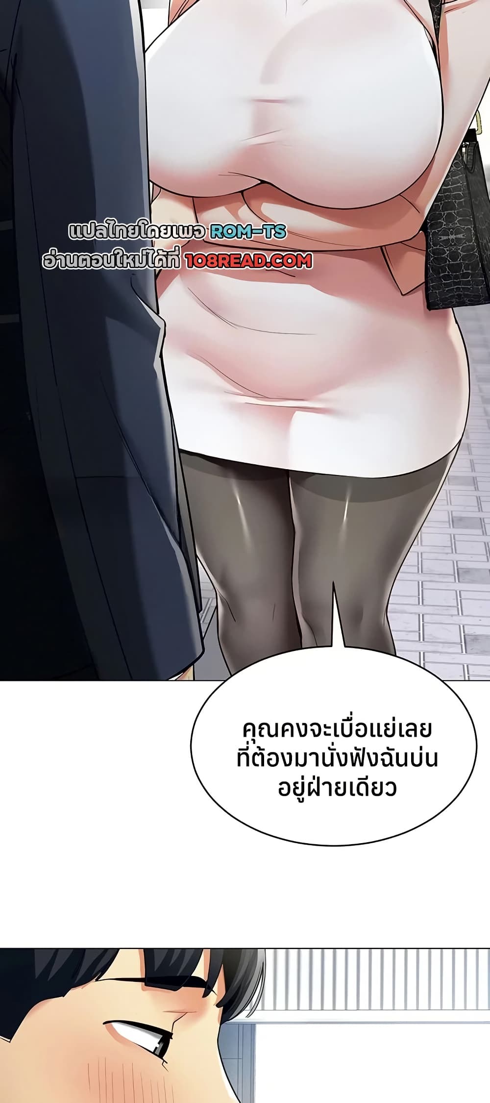 I Report Regarding Gender – I Report Regarding Gender – ตอนที่ 15 หน้า 3