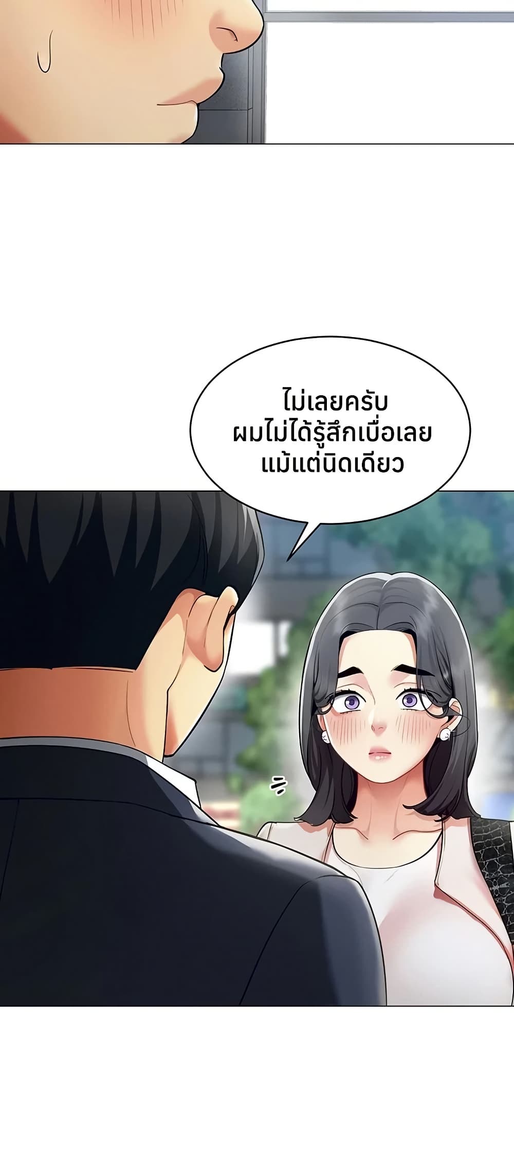I Report Regarding Gender – I Report Regarding Gender – ตอนที่ 15 หน้า 4
